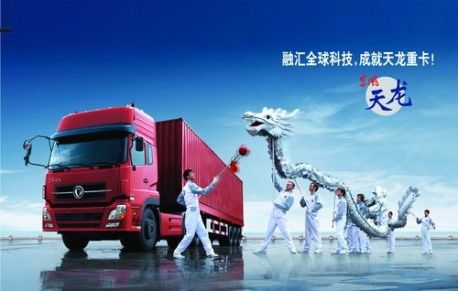 Dongfeng